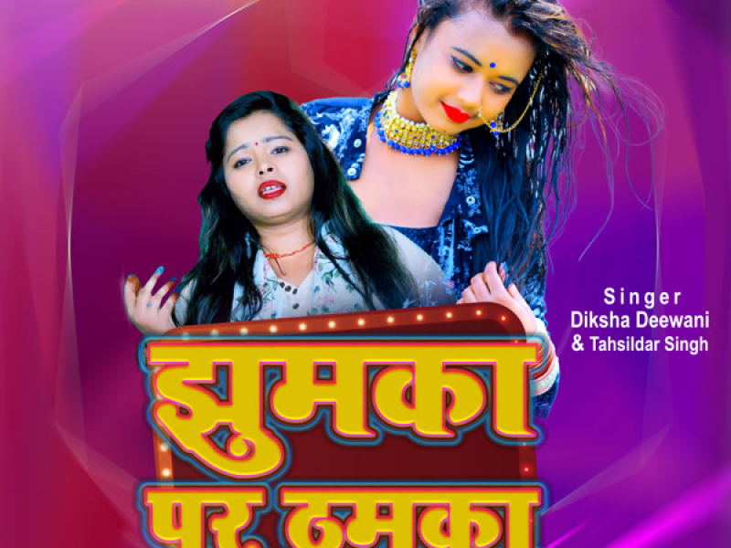 Jhumka Par Thumka (Single)