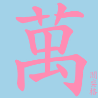 萬中無一 (Single)