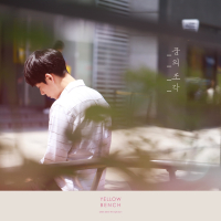 A Piece Of Dream (Single)