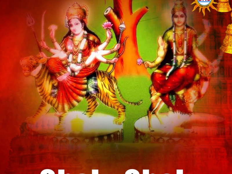 Ghalu Ghalu (Single)