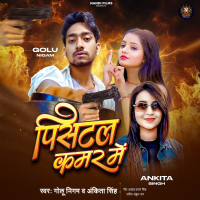 Pisatal Kamar Me (Single)