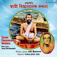 Swami Vijnanananda Vandana (Single)