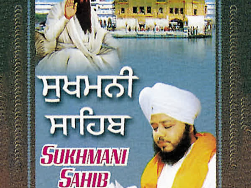 Sukhmani Sahib (Single)