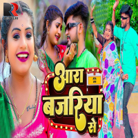 Ara Bajriya Se (Single)