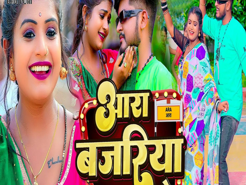 Ara Bajriya Se (Single)