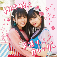 Hayaokuri Calendar (Theater Edition) (Single)