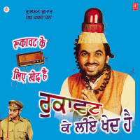 Rukawat Ke Liye Khed Hai (Single)