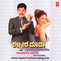 Shabbira Mava (Style Folk Songs)