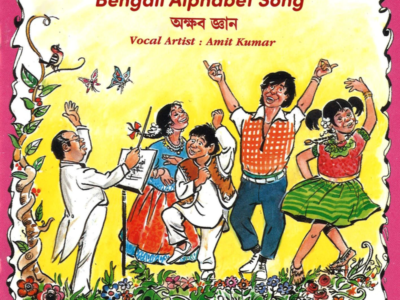Bengali Alphabet Song