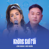 Không Giờ Rồi (Single)