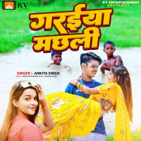 Garaiya Machli (Single)