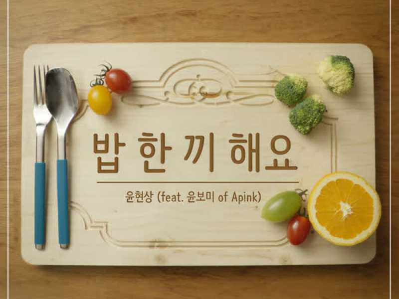 Let's Eat Together (Single)