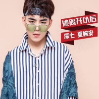 她离开以后 (Single)