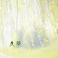 九月的雨 (Single)