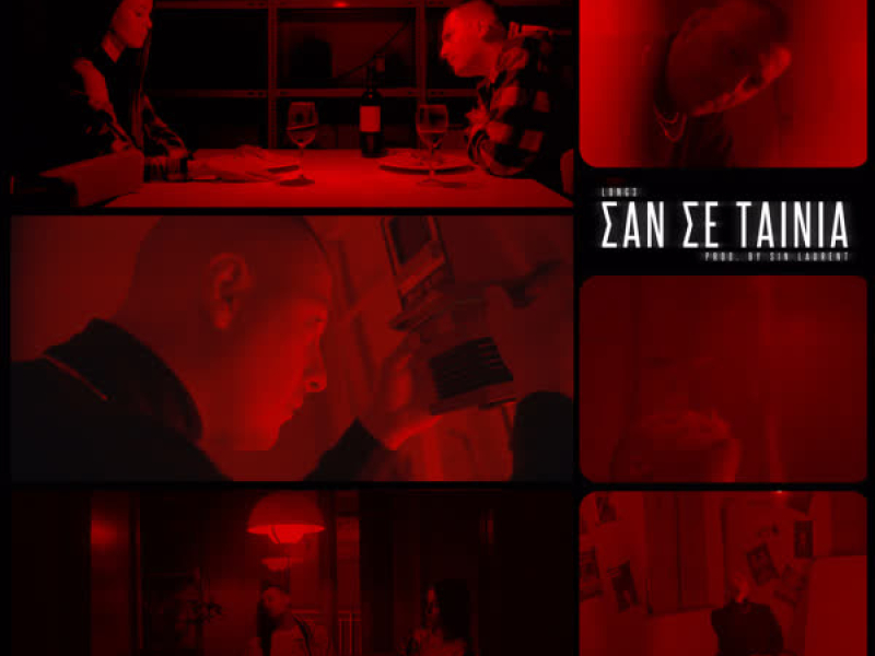 San Se Tainia (Single)