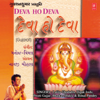 Deva Ho Deva