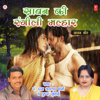 Sawan Ki Rangili Malhar