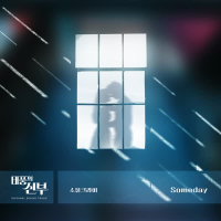 태풍의 신부 OST Part.35 (Single)