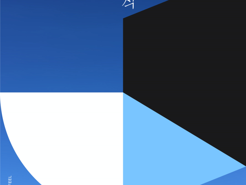 Push & pull (Single)