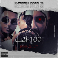 100 Alf (Single)