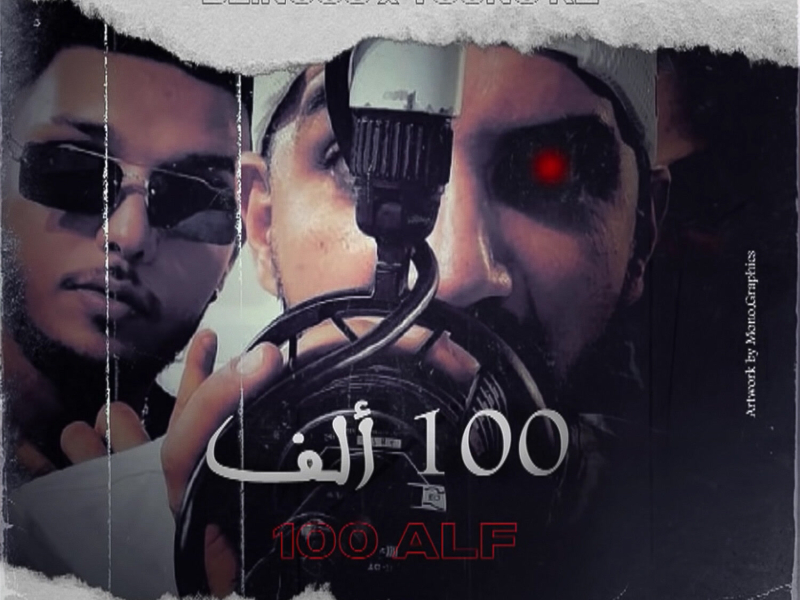 100 Alf (Single)