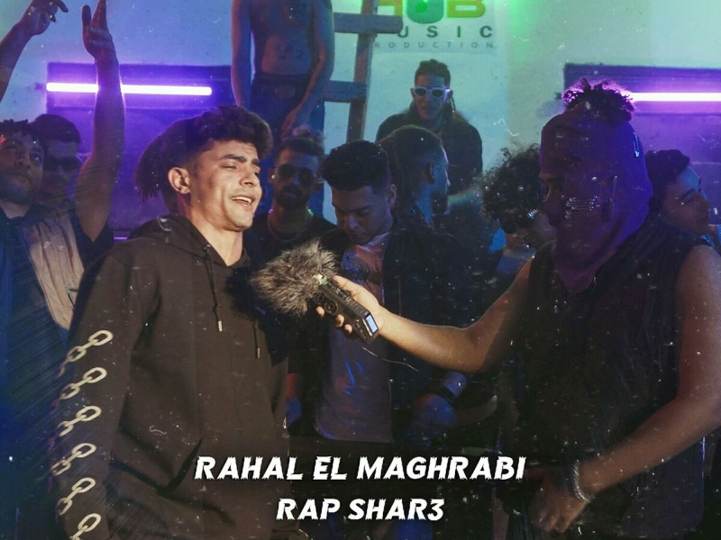 Shemal (Live) [feat. رحال المغربى] (Single)