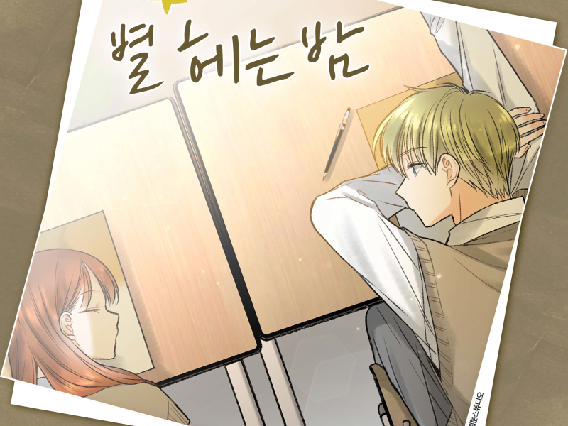 Kakao Webtoon <Since I Met You> OST Part.2 (Single)