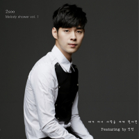 Melody Shower Vol. 1