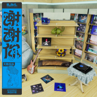 向阳花 (《谢谢你》第一季) (Single)