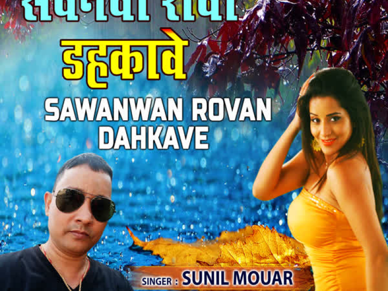 Sawanwan Rovan Dahkave (Single)