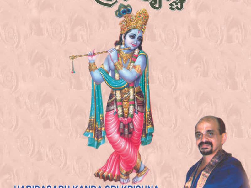 Haridasaru Kanda Sri Krishna