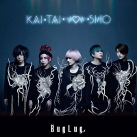 KAI•TAI•SHIN•SHO (Radio Edit Ver.)