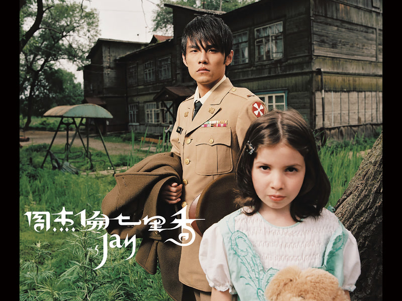 Common Jasmine Orange