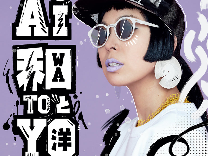 Wa To Yo To (Deluxe Edition)