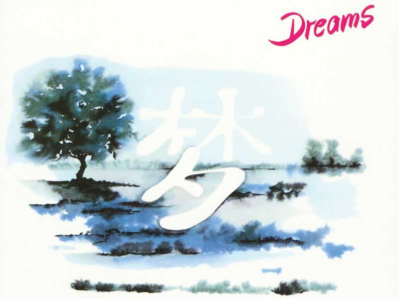 Dreams (Remastered 2017)