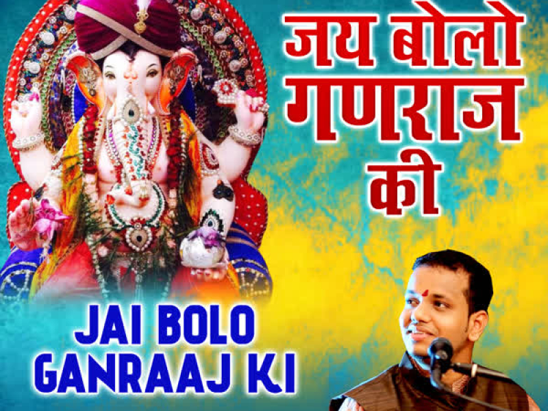 Jai Bolo Ganraaj Ki (Single)