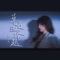 单项选择题 (Single)