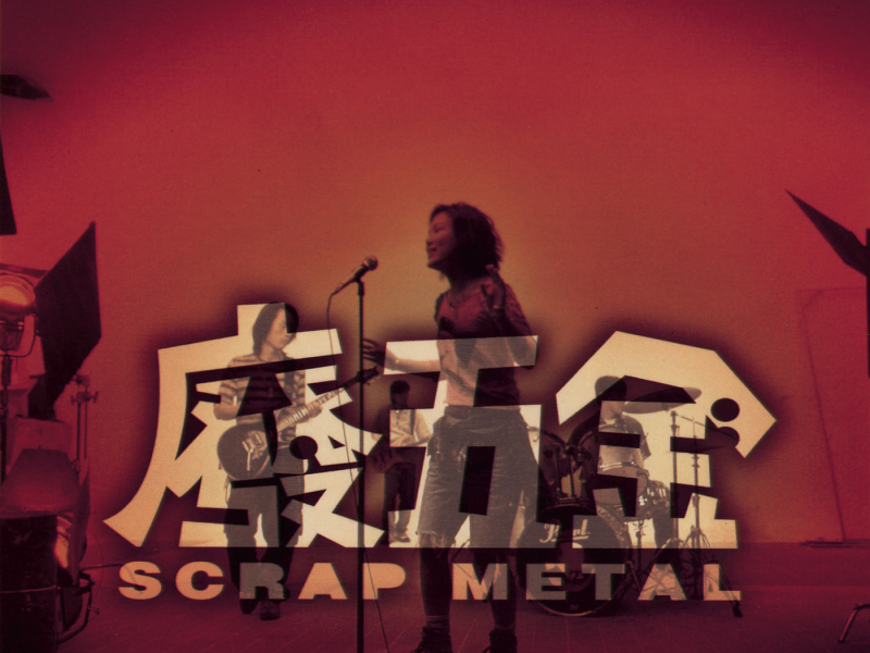 Scrap Metal