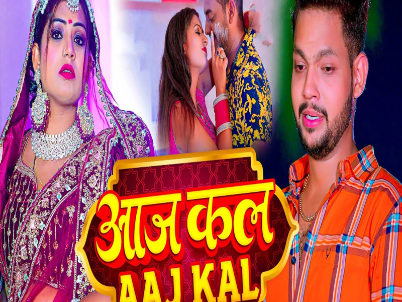 Aaj Kal (Single)