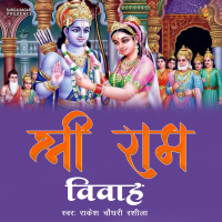 Shri Ram Vivah (Single)