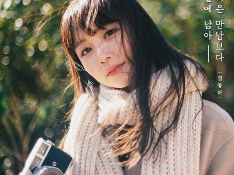 I Still Love You (Single)