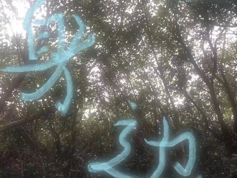 身边（FT.Srrybtch） (Single)