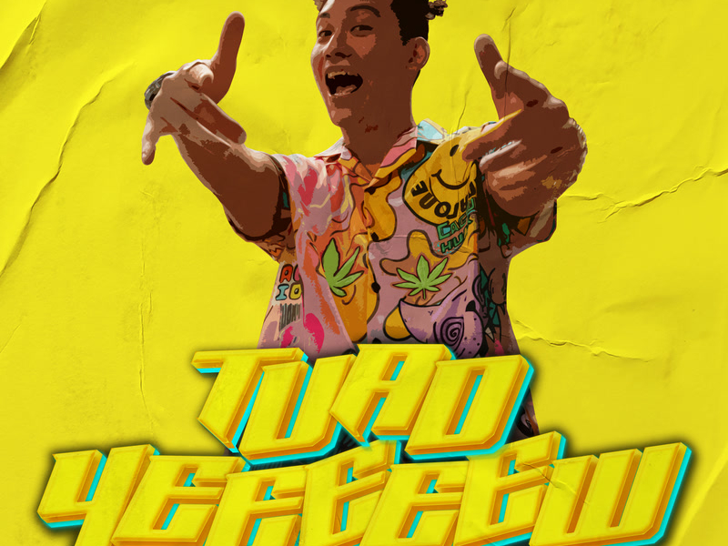 TUAD YEEEEEW (Single)