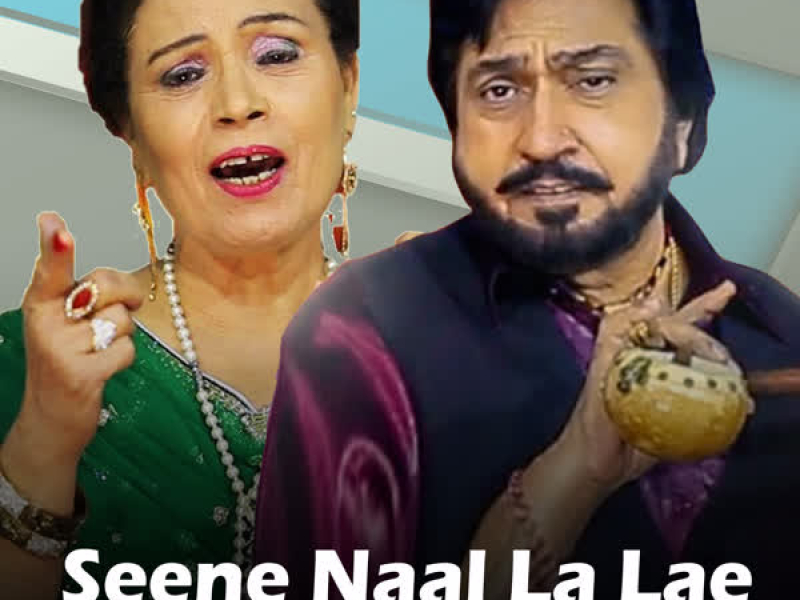 Seene Naal La Lae - Single
