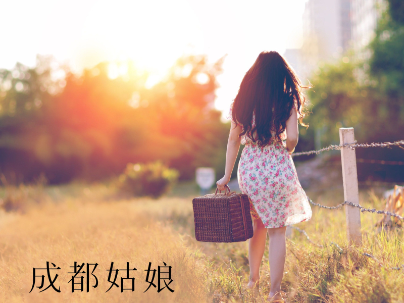 成都姑娘 (Single)