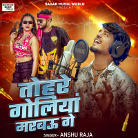 Tohare Goliya Marbau Ge (Single)