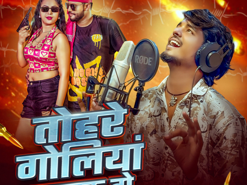 Tohare Goliya Marbau Ge (Single)