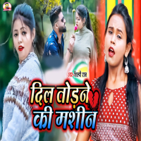 Dil Todane Ki Machine (Single)
