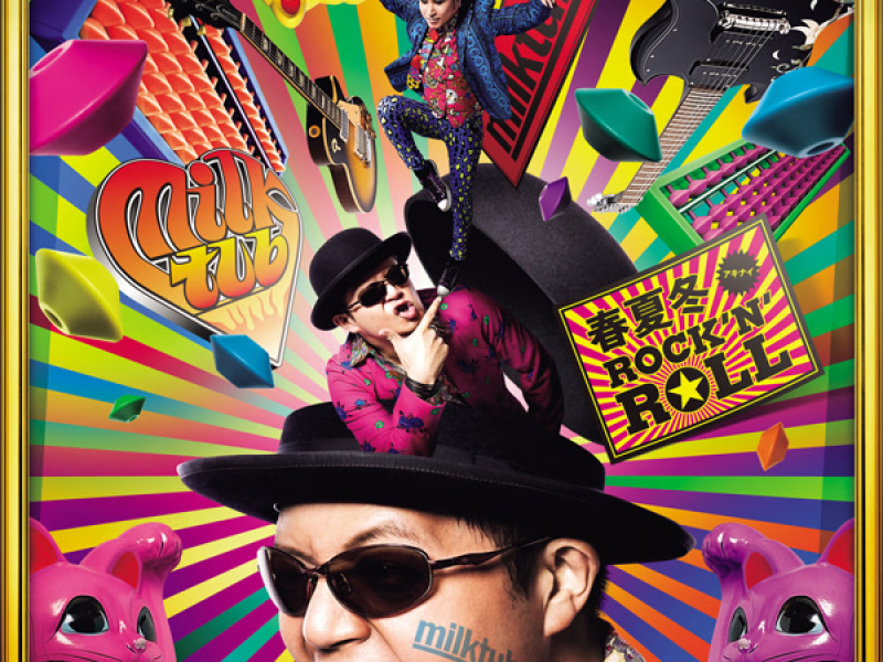 春夏冬ROCK'N'ROLL (Incomplete Edition)