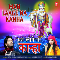 Man Laage Na Kanha (Single)